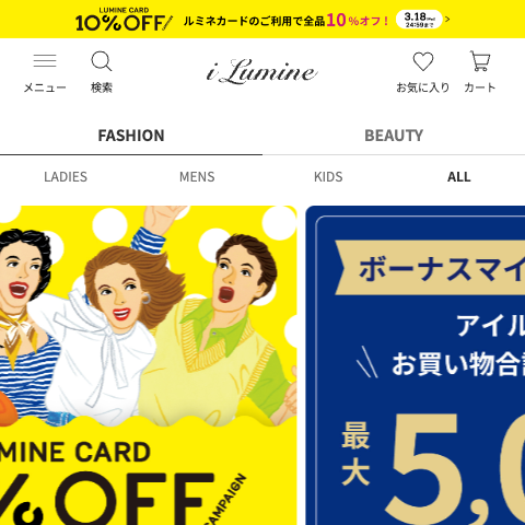 アイルミネ（i LUMINE） トップページのスクリーンショット