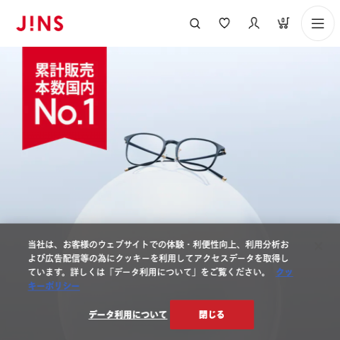 JINS（ジンズ） トップページのスクリーンショット