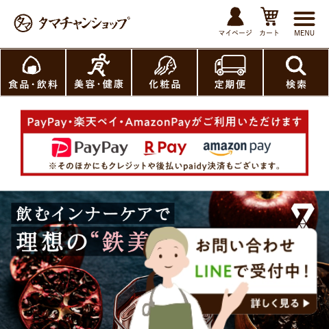 タマチャンショップ トップページのスクリーンショット