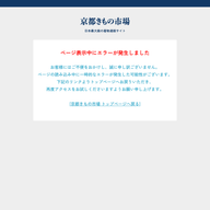 京都きもの市場 トップページのスクリーンショット